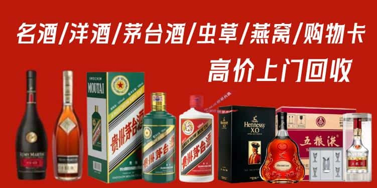 南充顺庆区回收茅台酒