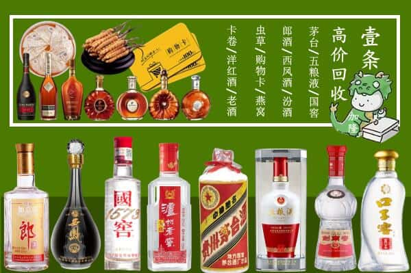 南充顺庆区回收名酒哪家好