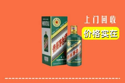 南充顺庆区回收纪念茅台酒