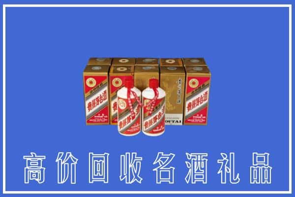 高价收购:南充顺庆区上门回收茅台酒多少钱